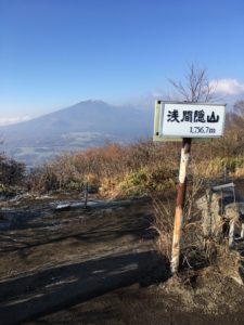 浅間隠山（あさまかくしやま）