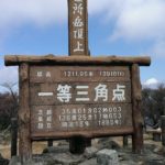 御在所岳